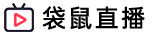 360直播